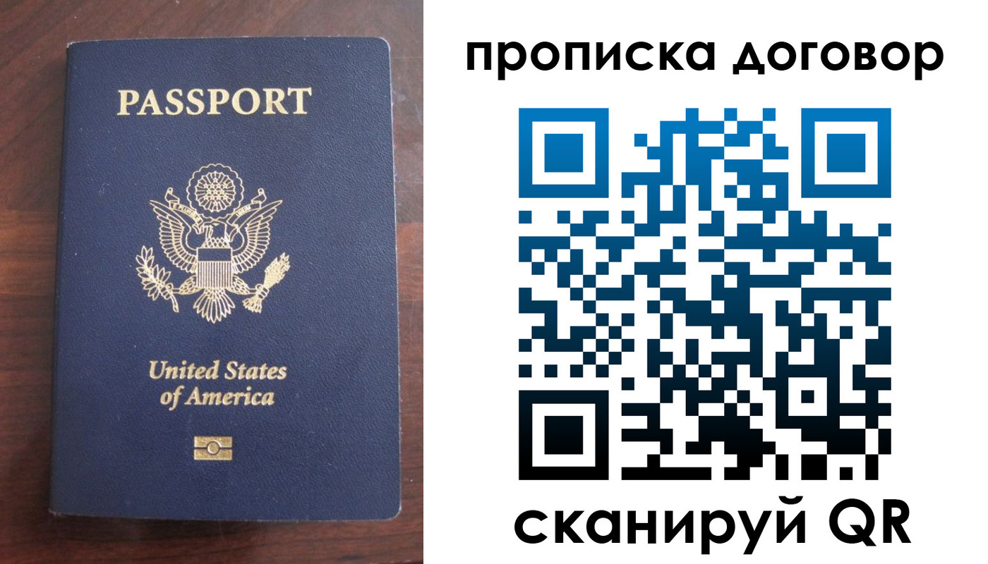 прописка в Коломне