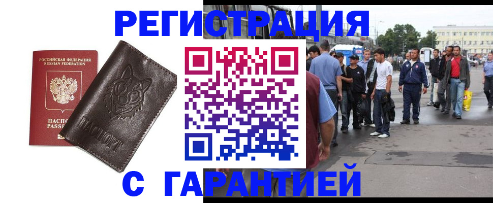 временная регистрация поиск в Коломне