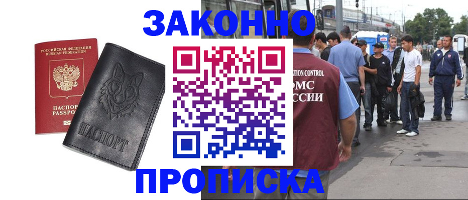 прописка поиск в Коломне