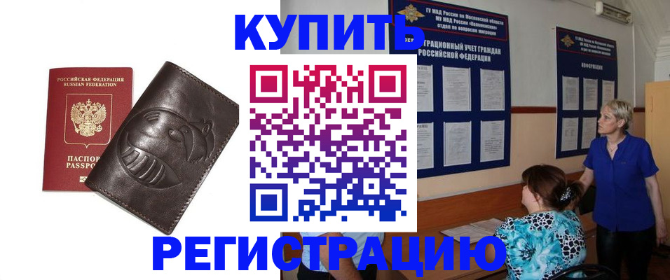 временная регистрация 2025 в Коломне