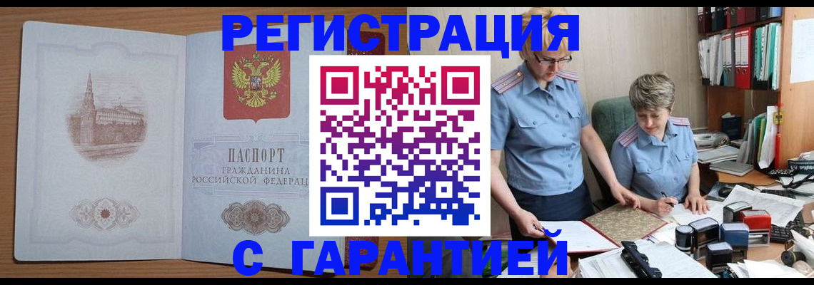 временная регистрация адрес в Коломне