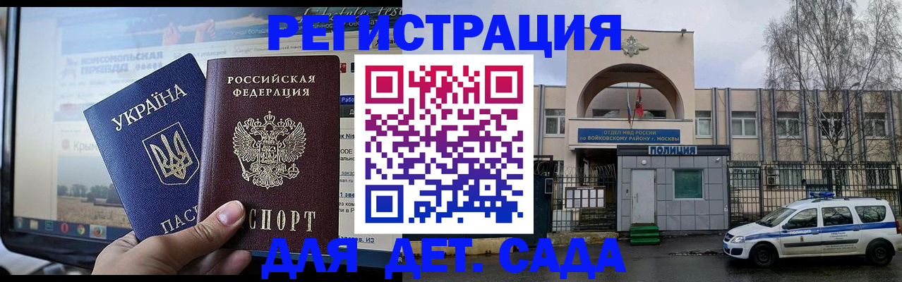 прописка гарантия в Коломне