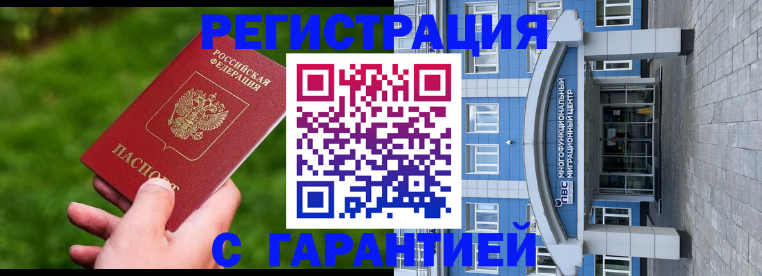 регистрация для школы в Коломне